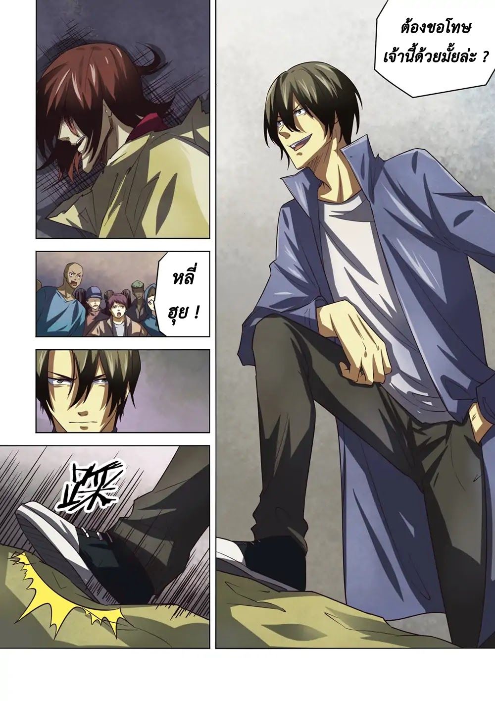 The Last Human page 11