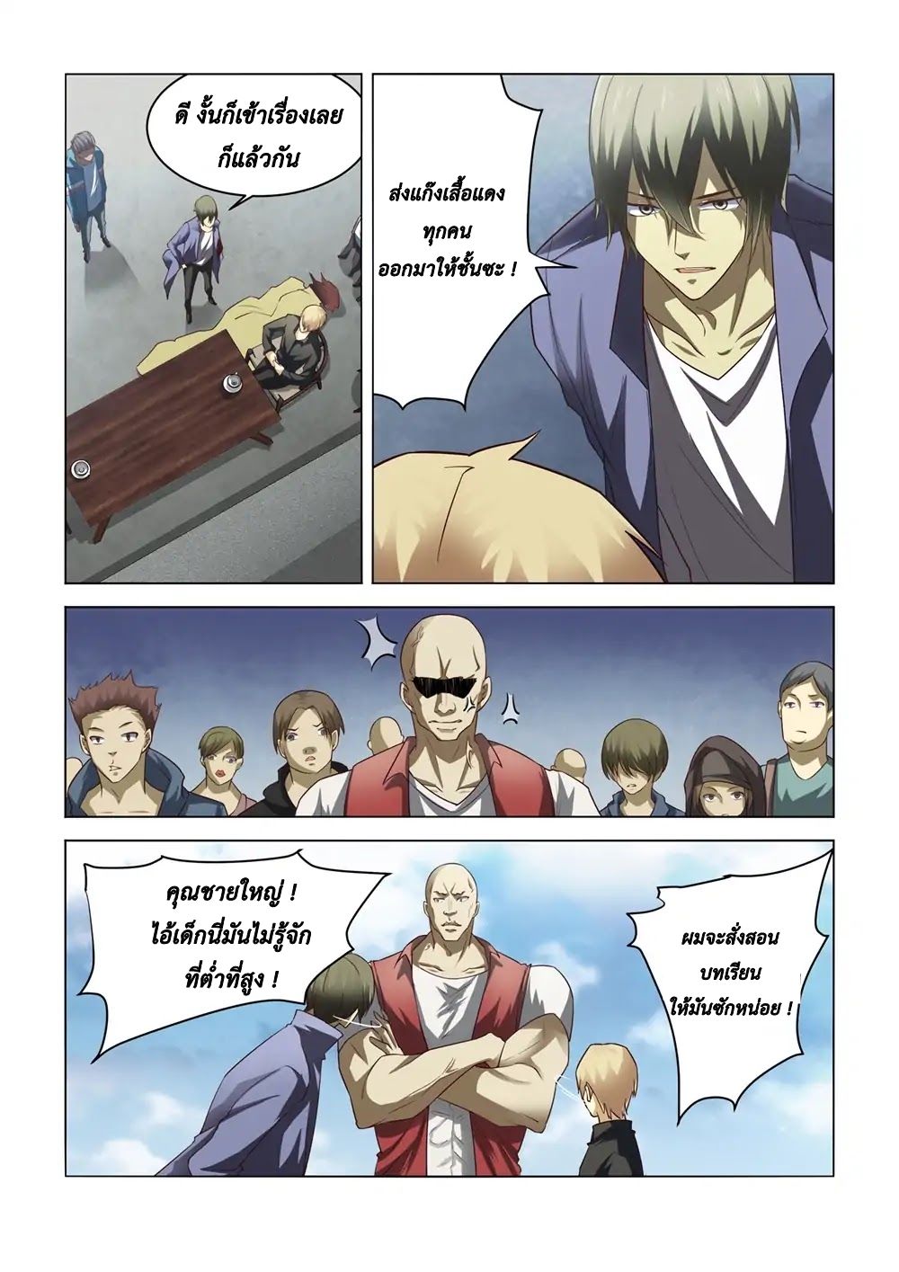 The Last Human page 13