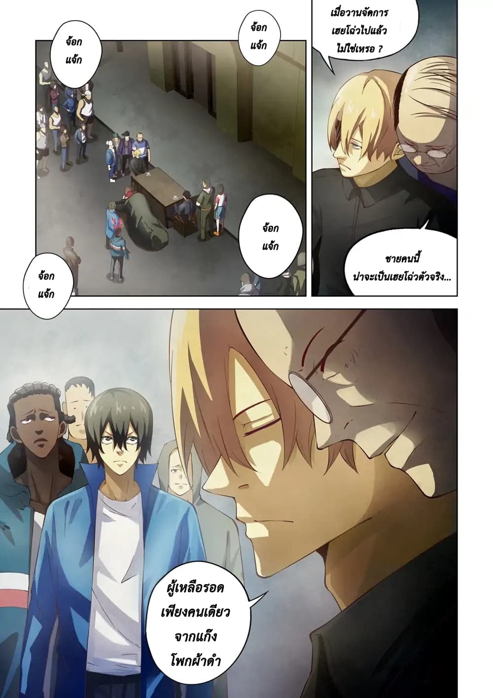 The Last Human page 2