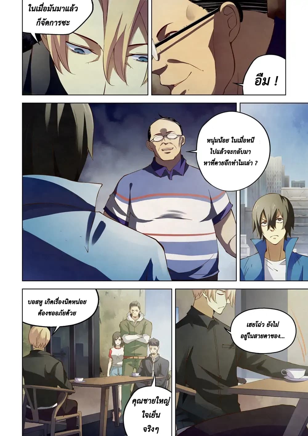 The Last Human page 3