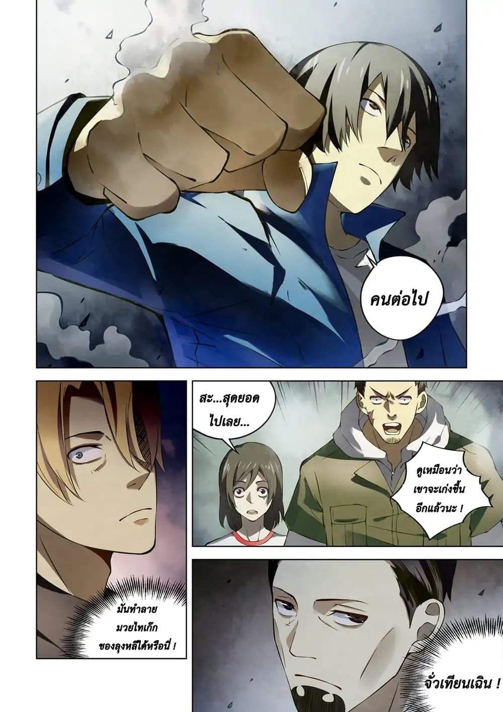 The Last Human page 6