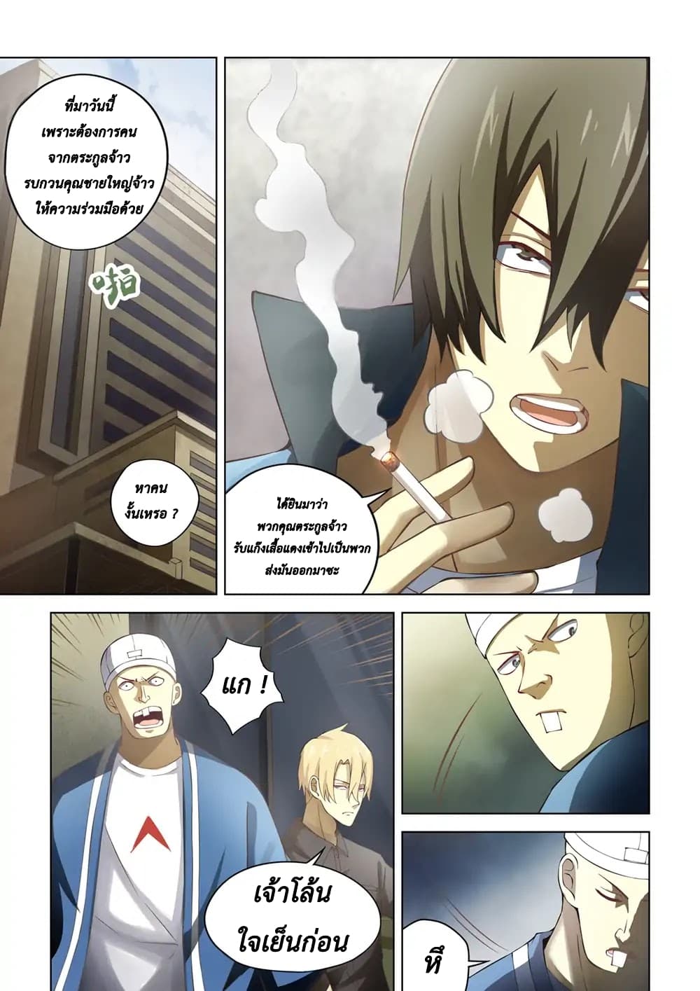 The Last Human page 7