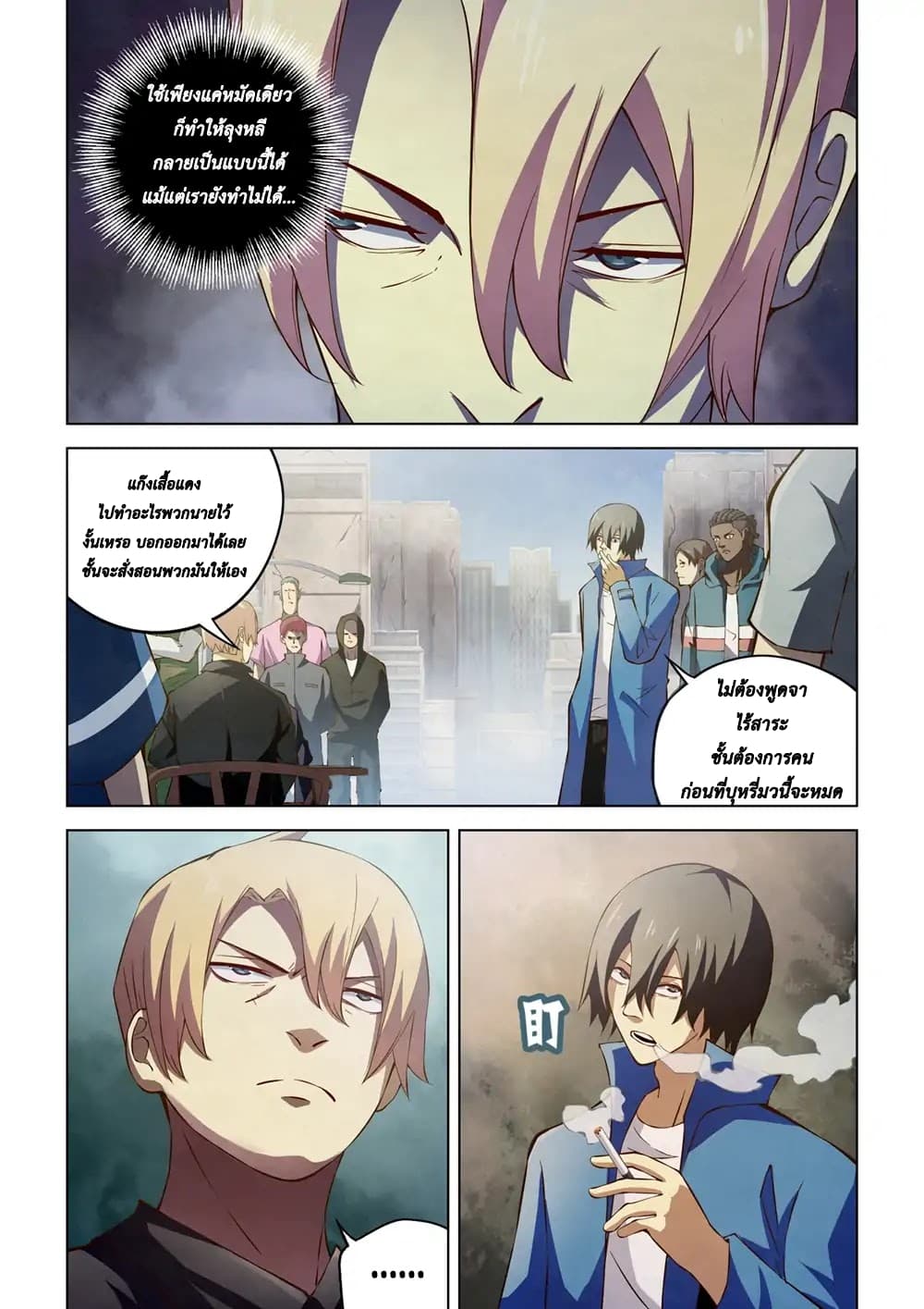 The Last Human page 8