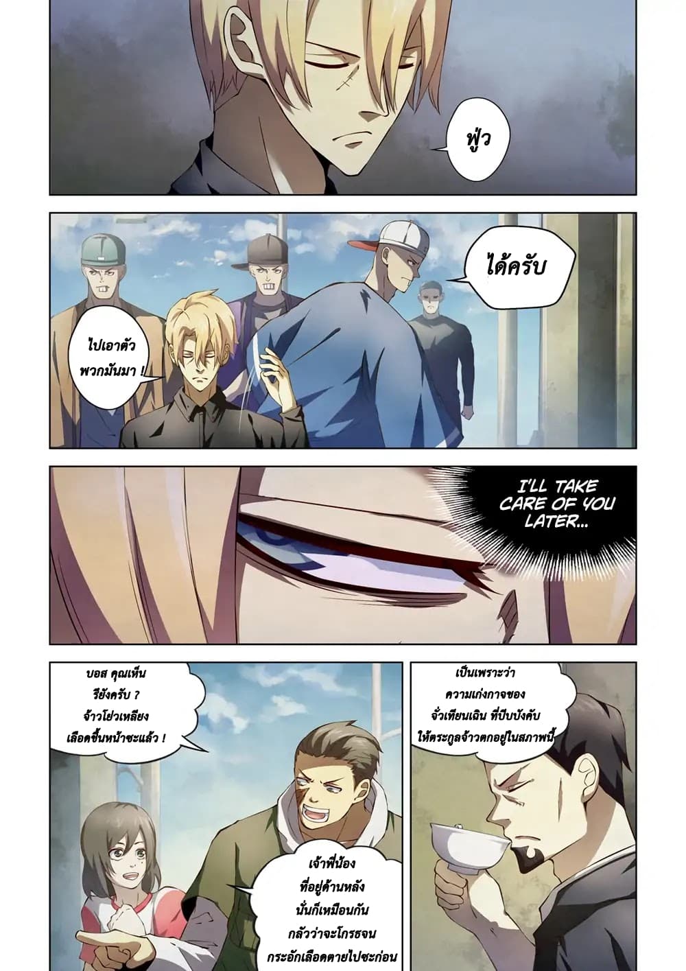 The Last Human page 9