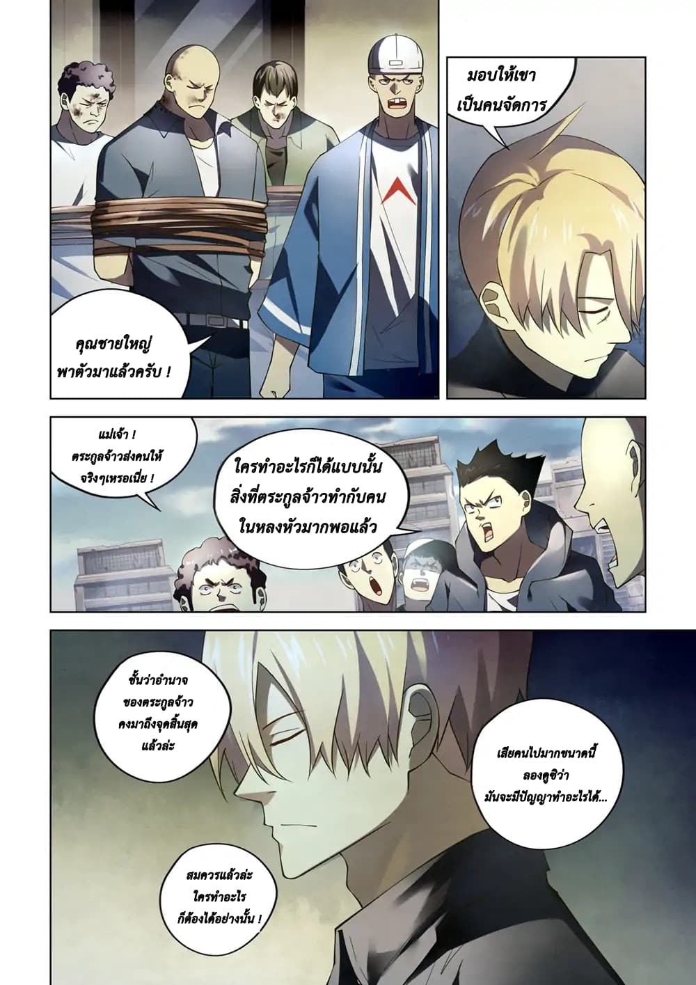 The Last Human page 10