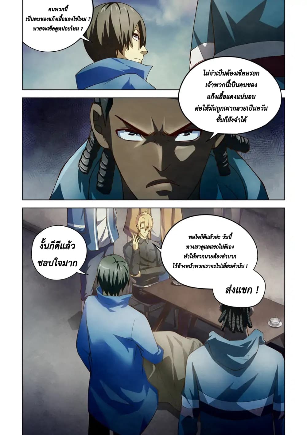 The Last Human page 11