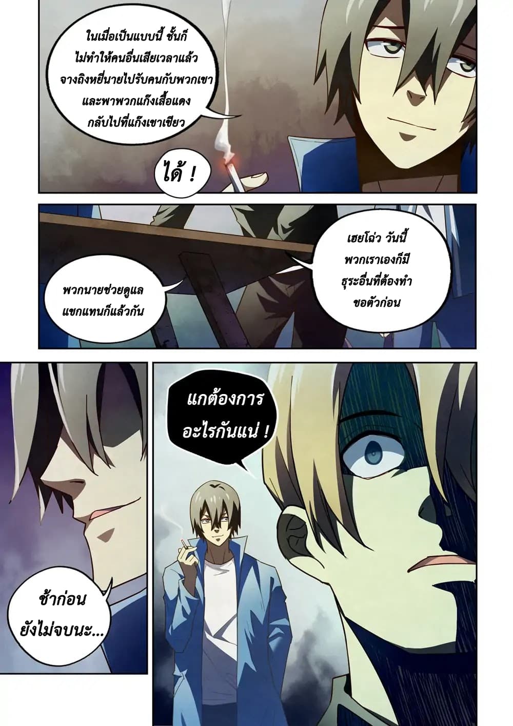 The Last Human page 7