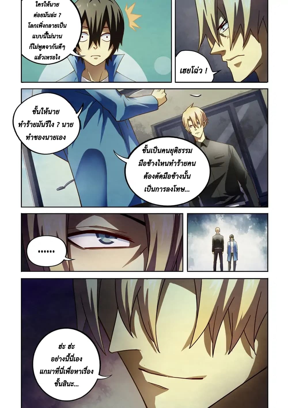 The Last Human page 9