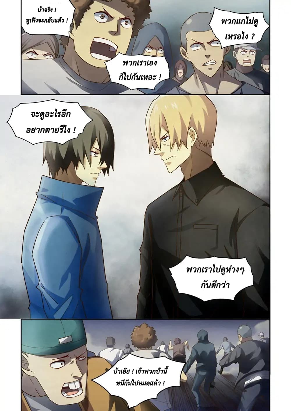 The Last Human page 11