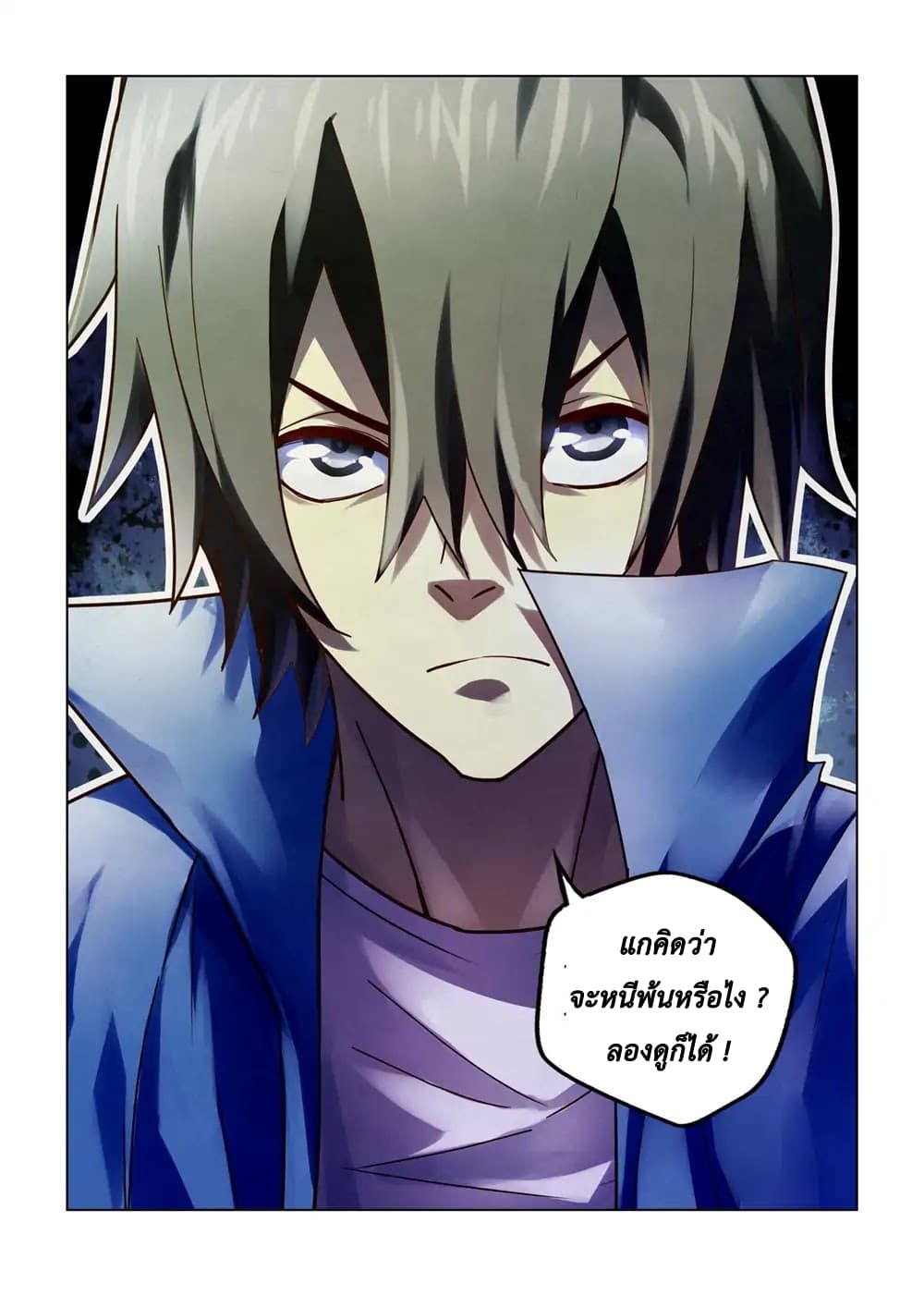 The Last Human page 14