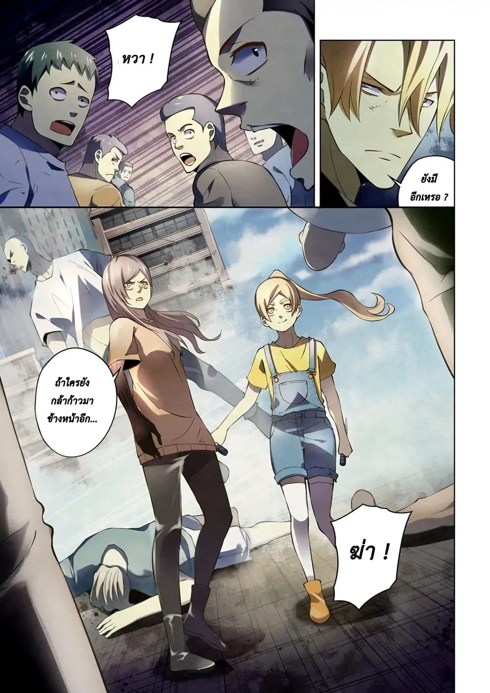 The Last Human page 3