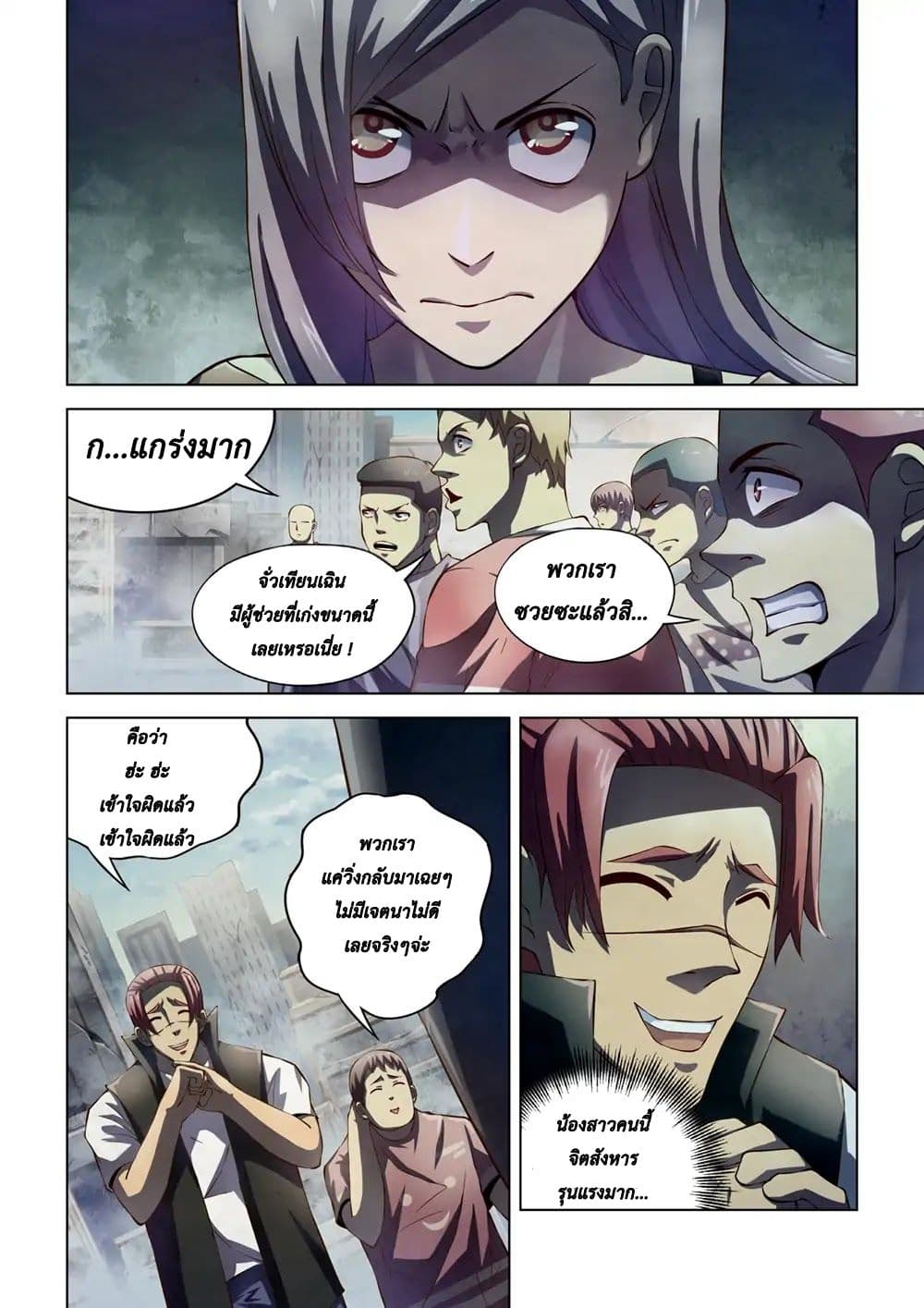 The Last Human page 4