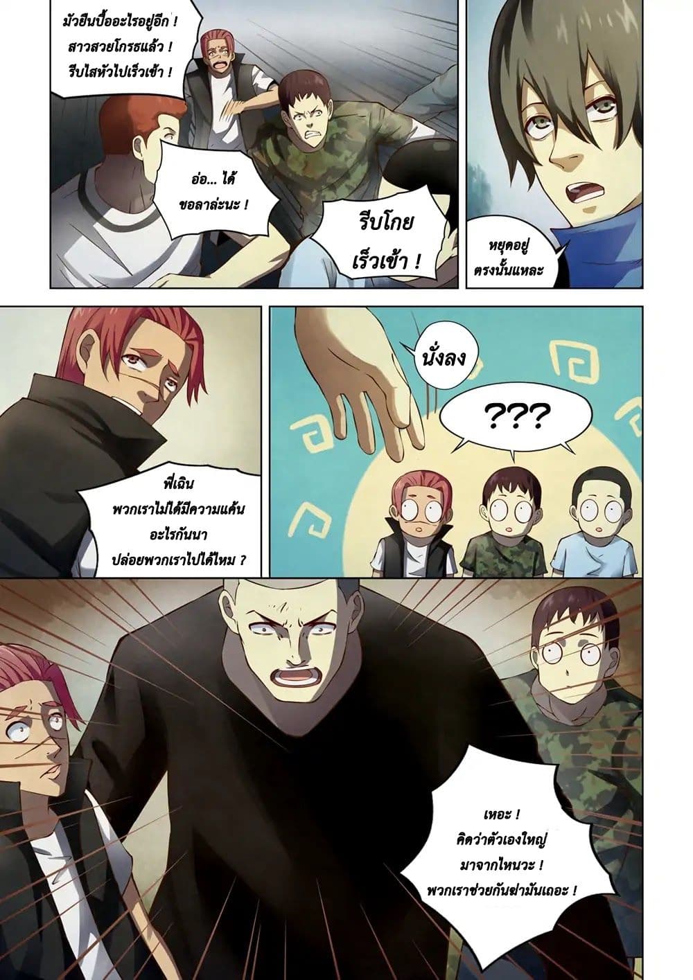 The Last Human page 5