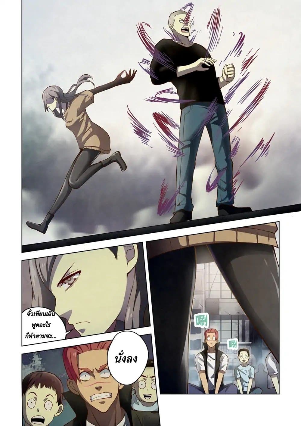 The Last Human page 6