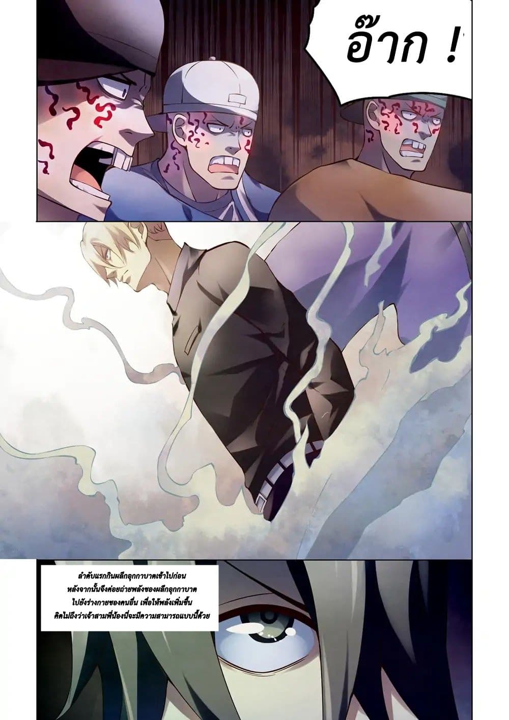 The Last Human page 9