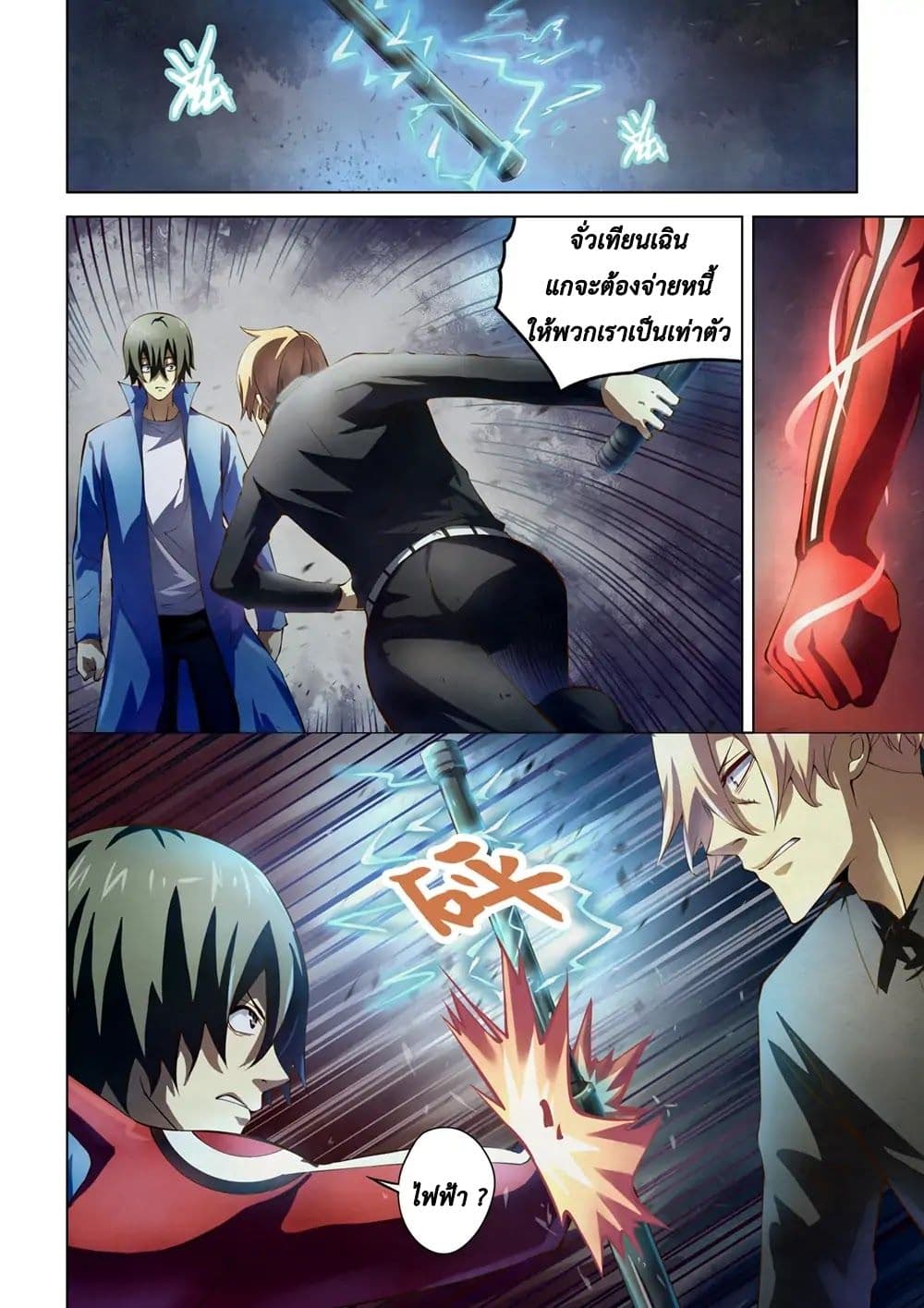 The Last Human page 12