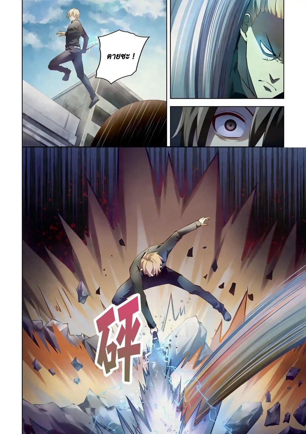 The Last Human page 4