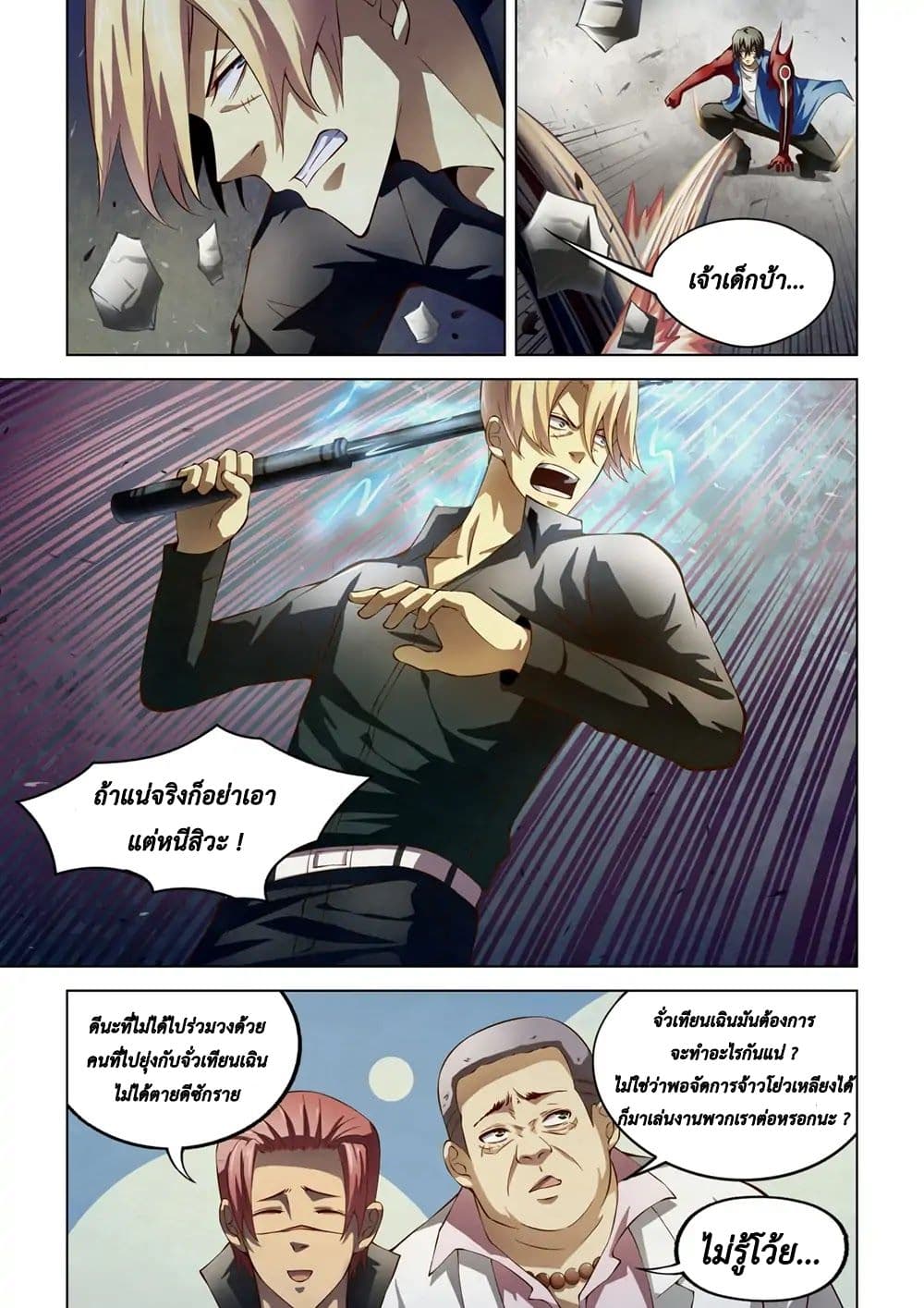 The Last Human page 5