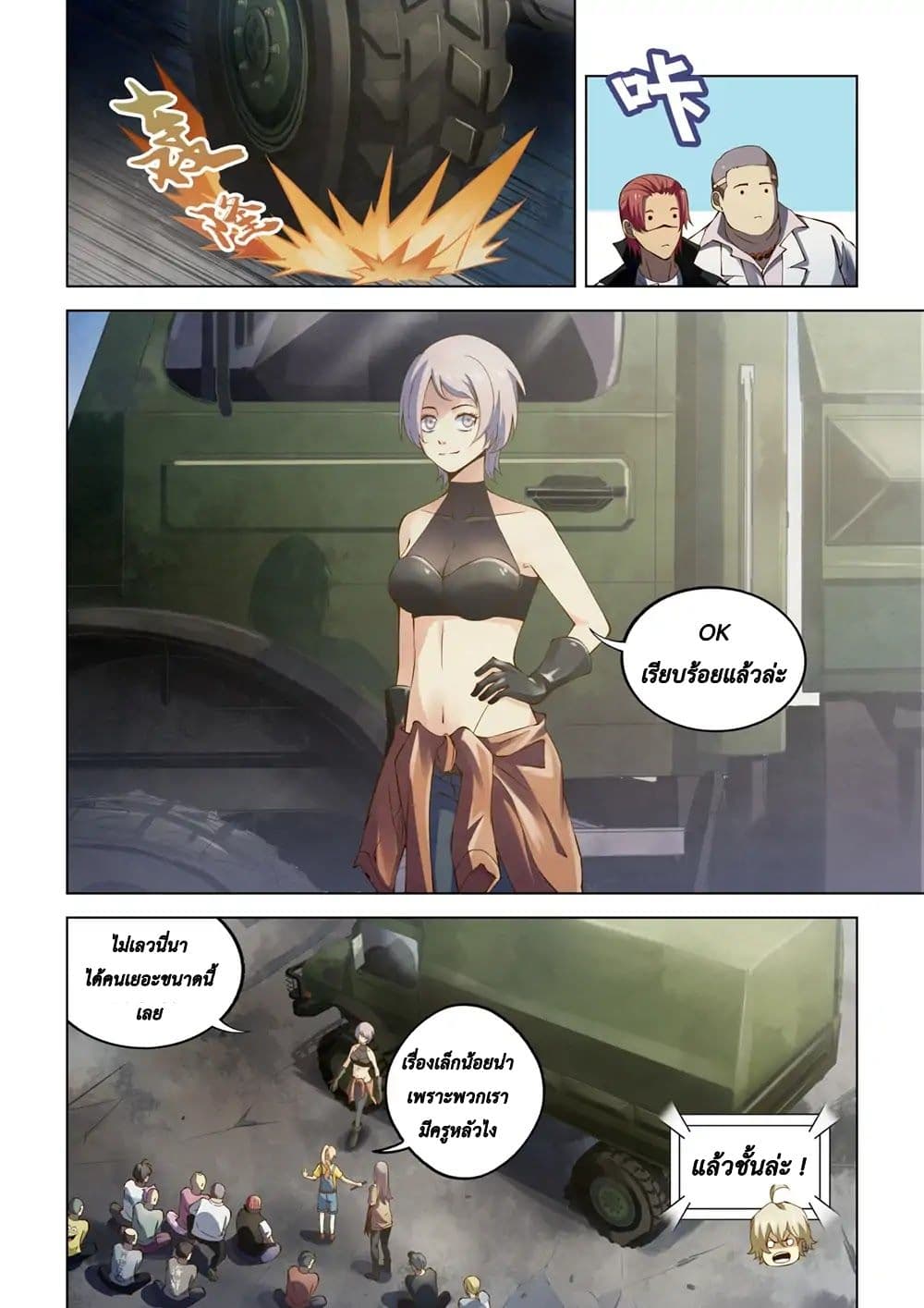 The Last Human page 6