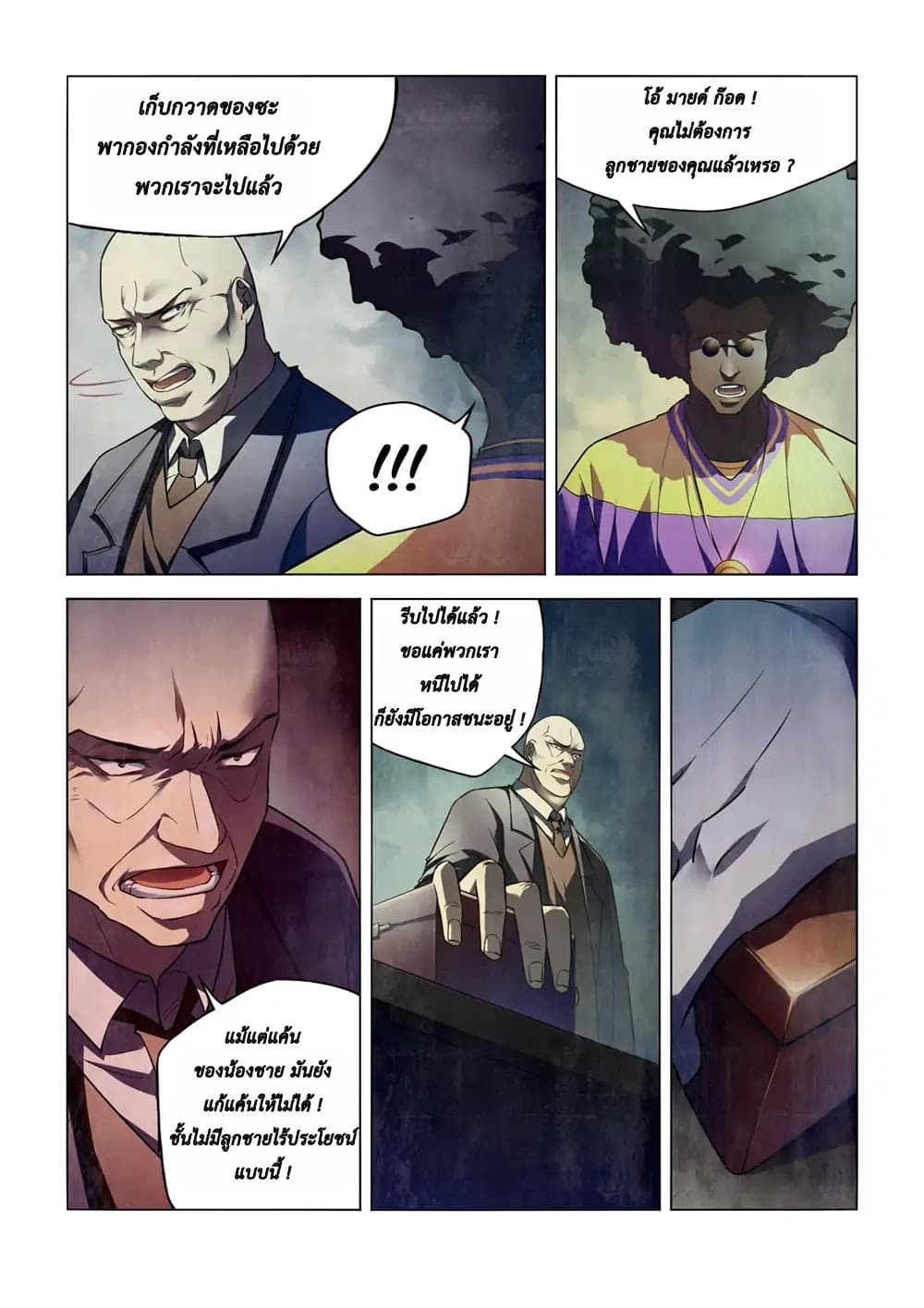 The Last Human page 2