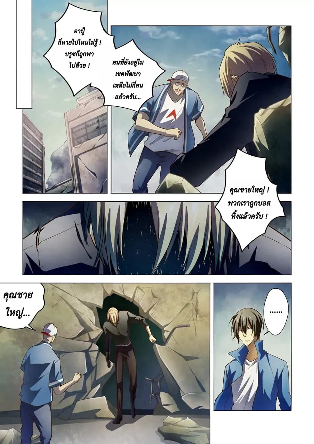 The Last Human page 3