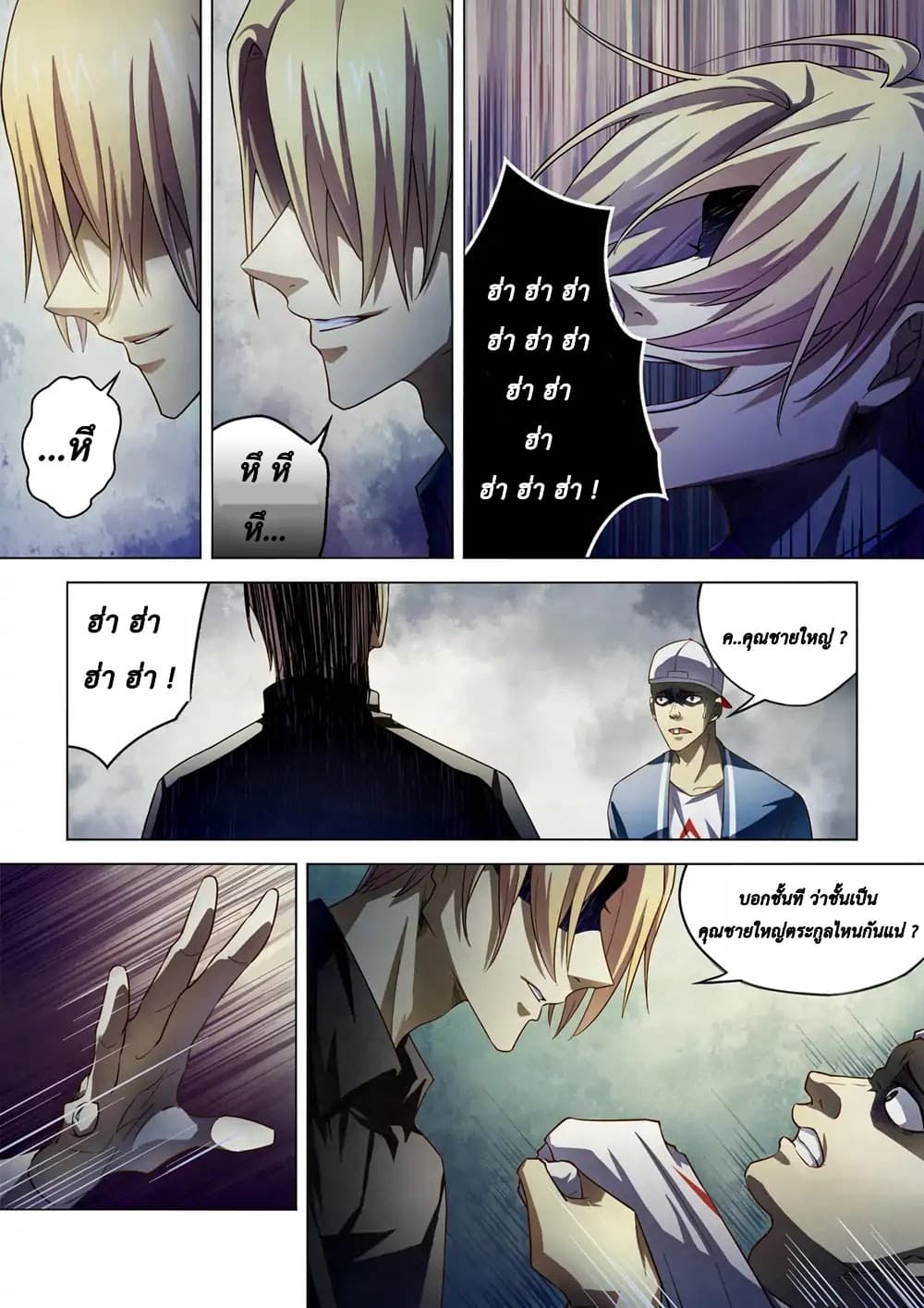 The Last Human page 4