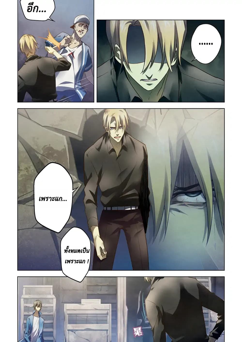 The Last Human page 6
