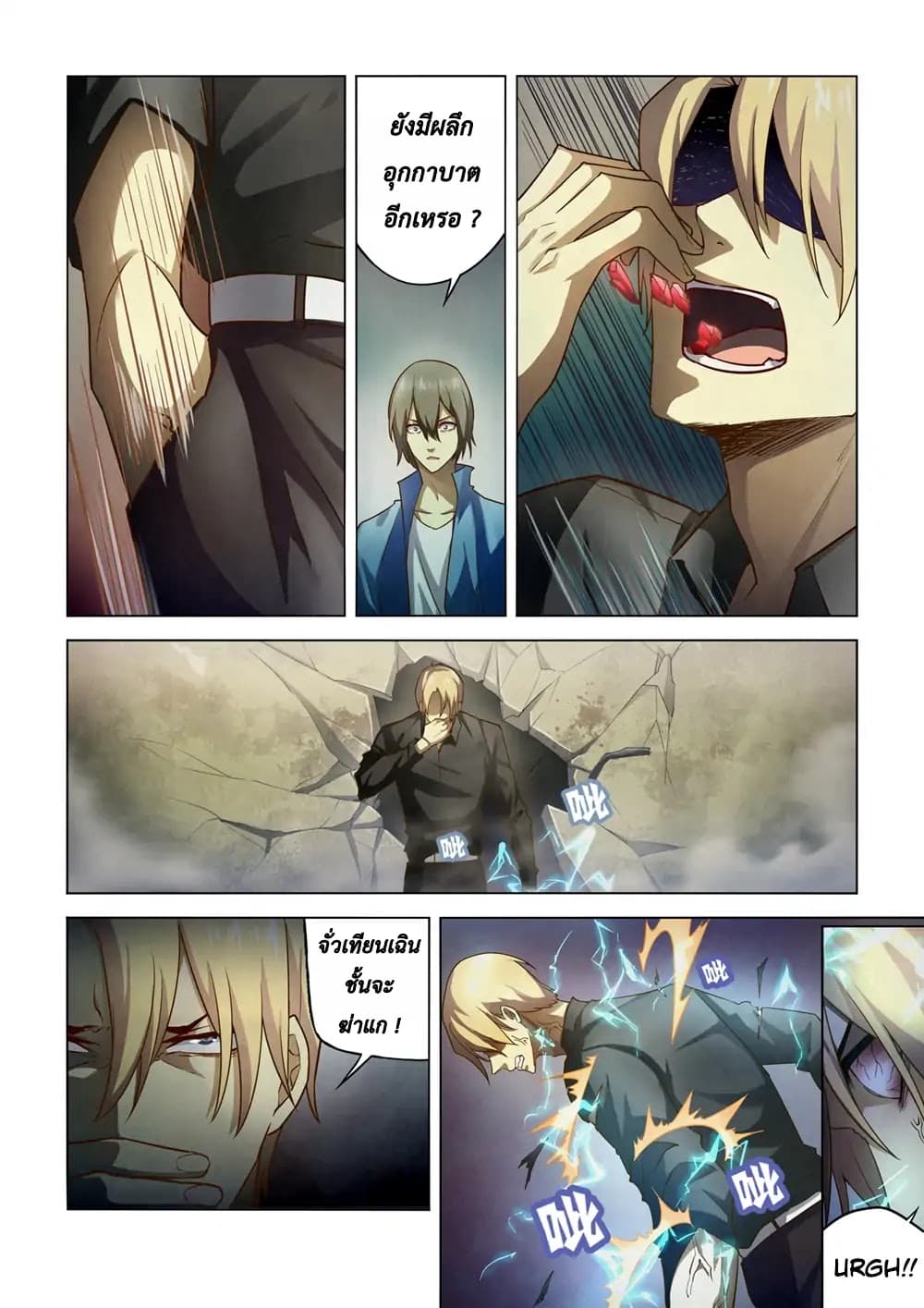 The Last Human page 7