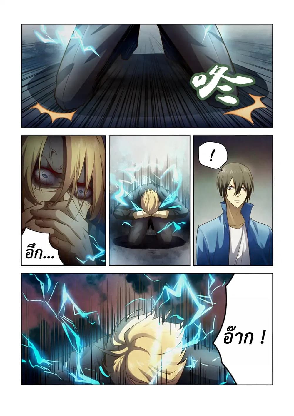 The Last Human page 8