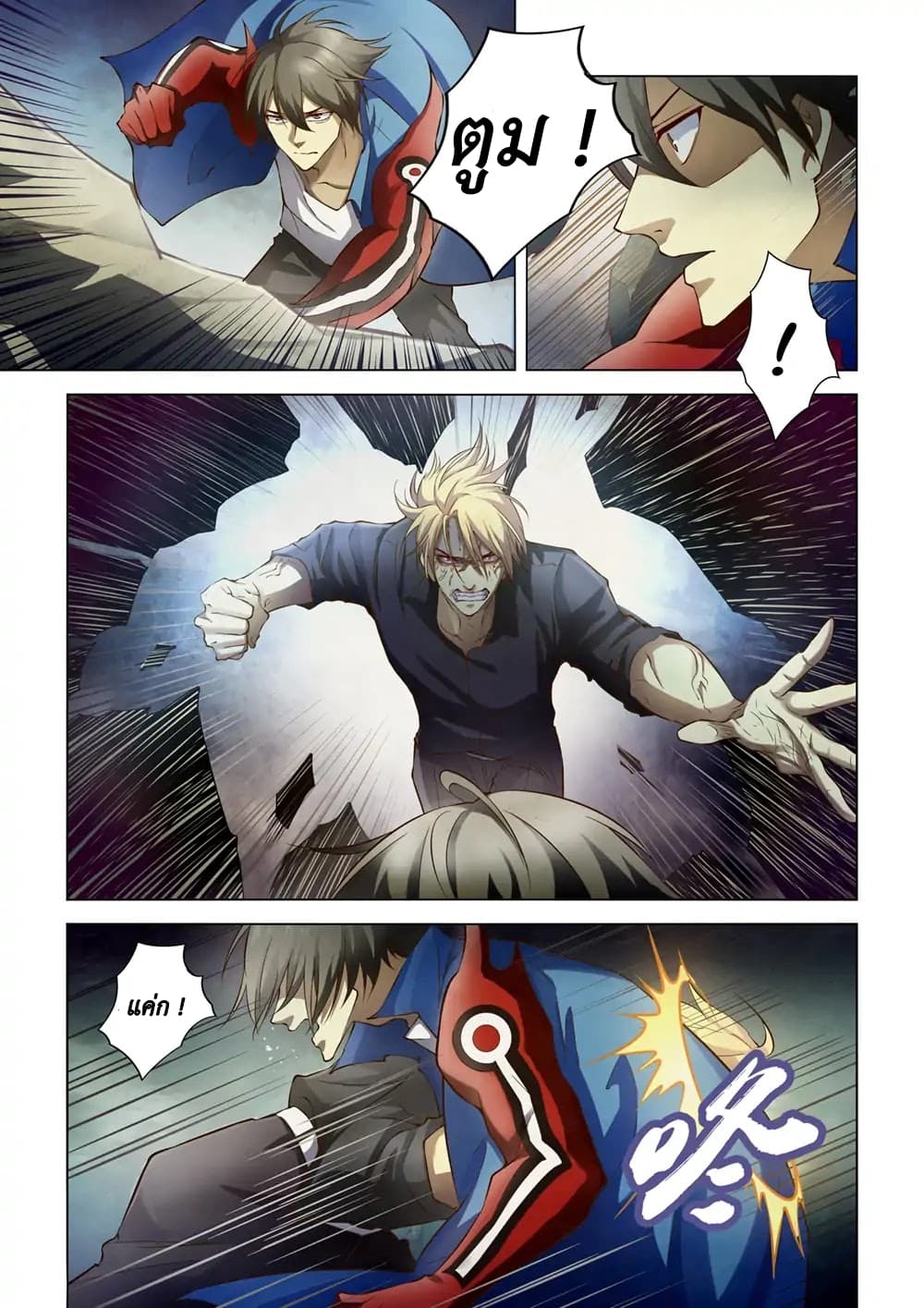 The Last Human page 12