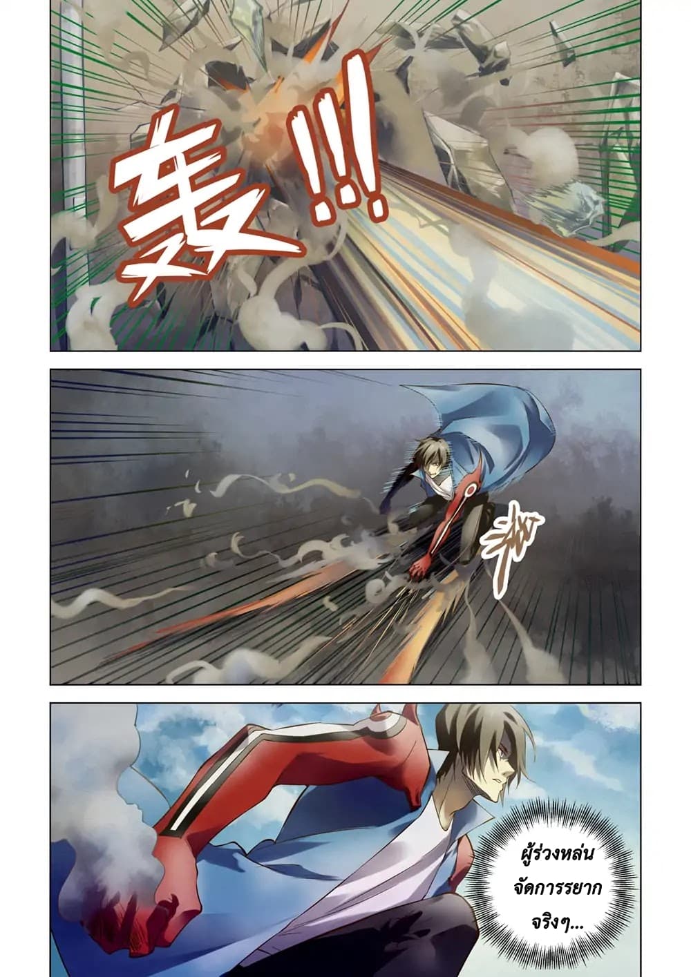 The Last Human page 15