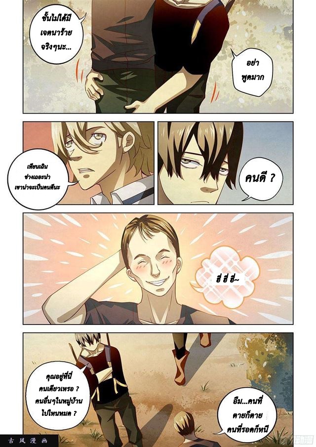 The Last Human page 4
