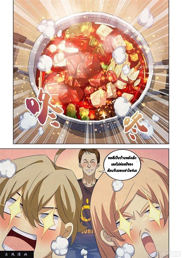The Last Human page 8