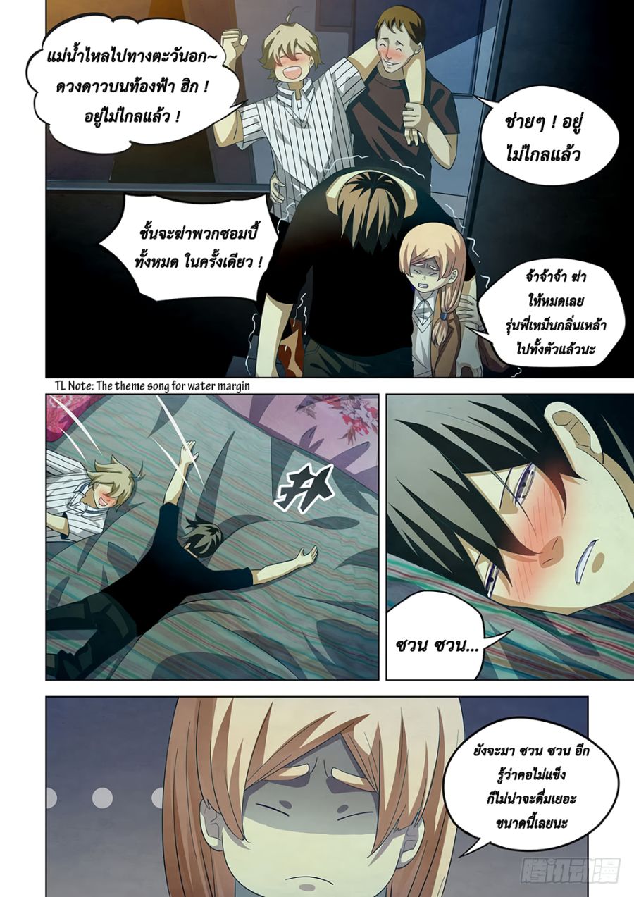 The Last Human page 2