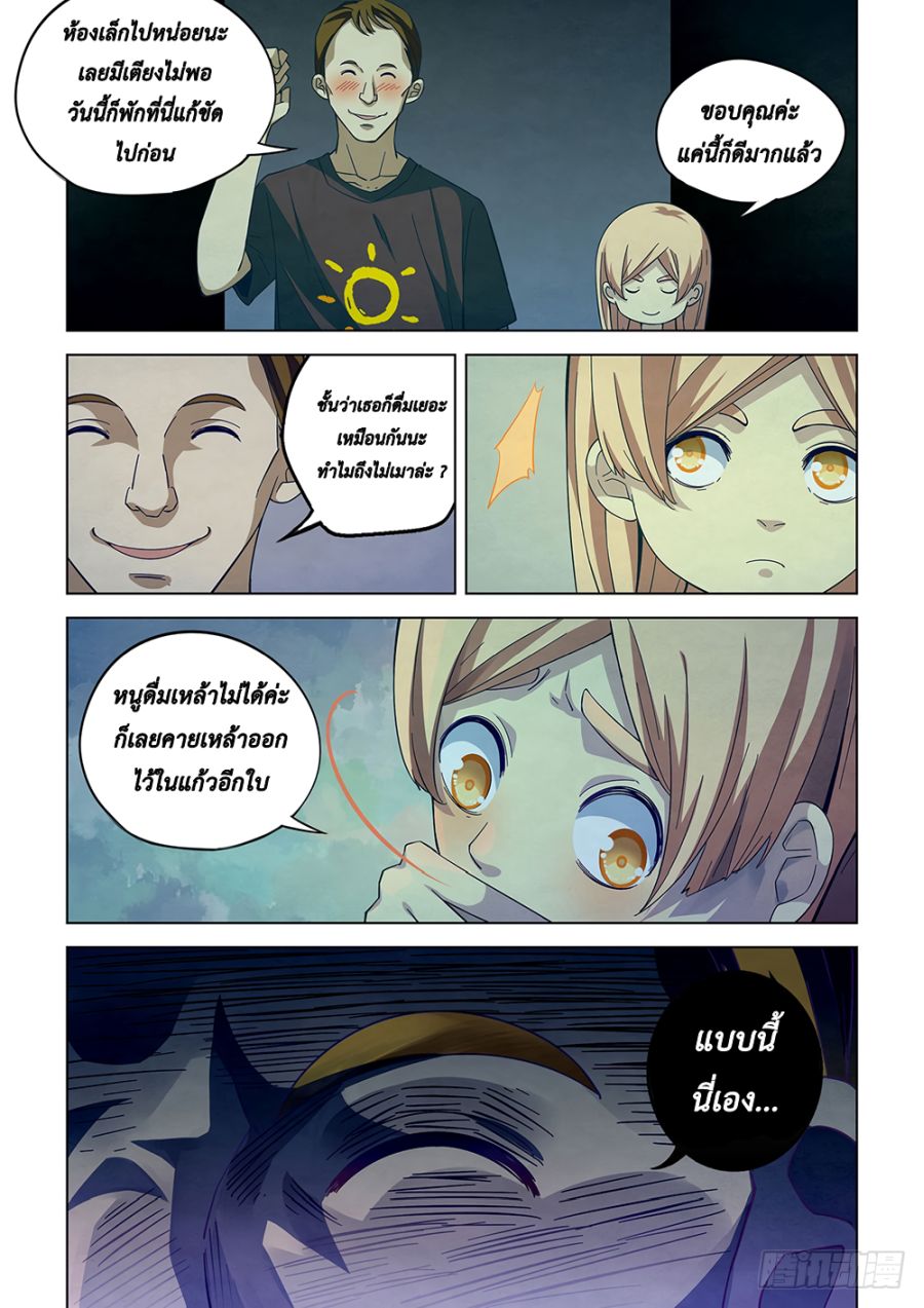 The Last Human page 3