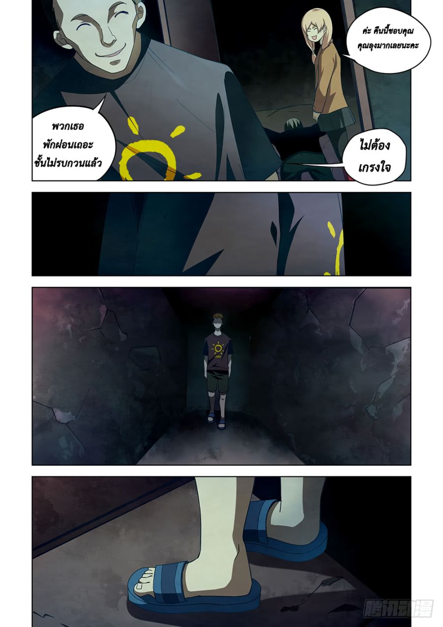 The Last Human page 4