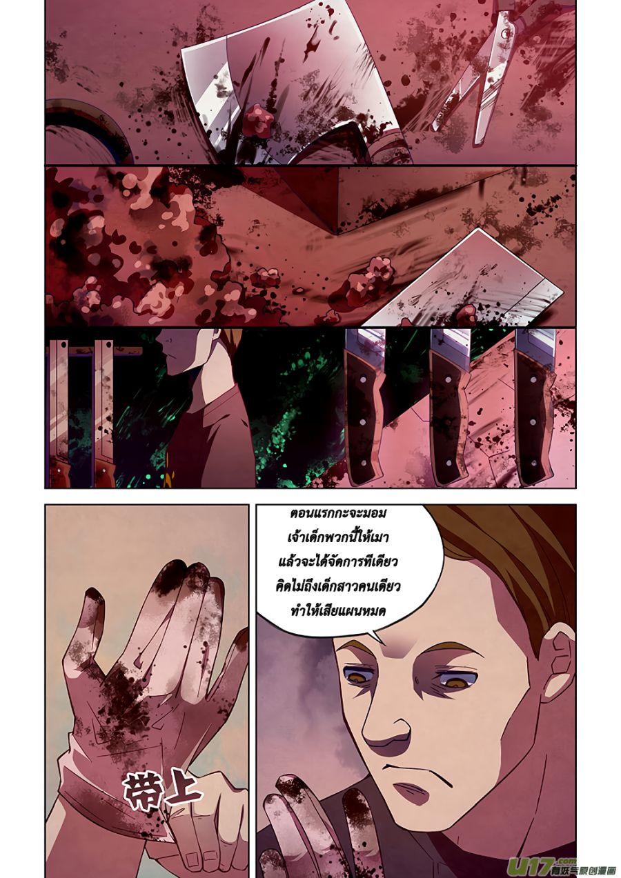 The Last Human page 6