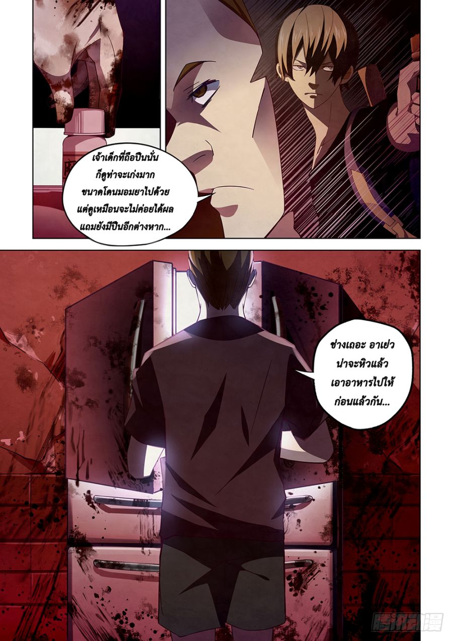 The Last Human page 7