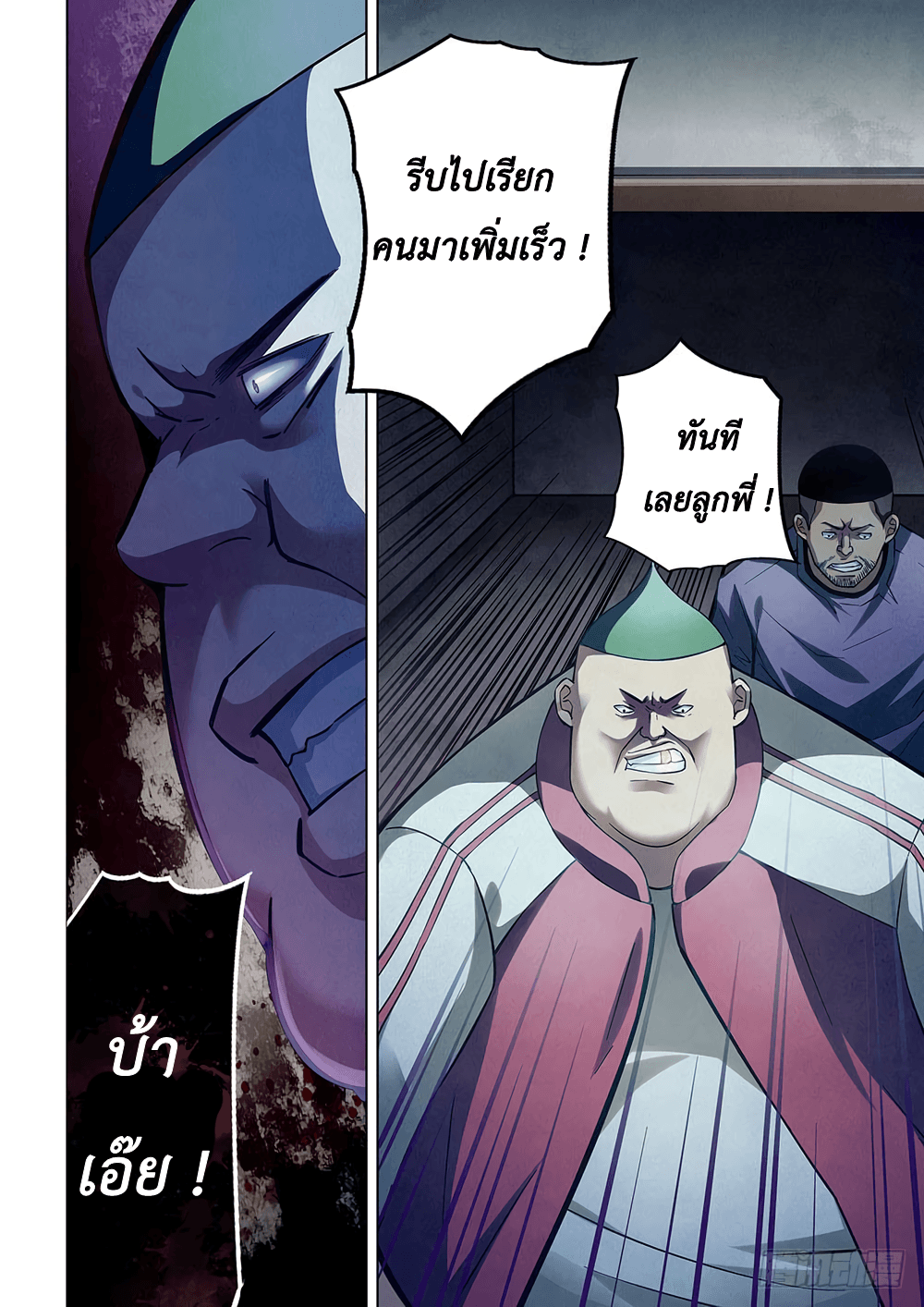 The Last Human page 3