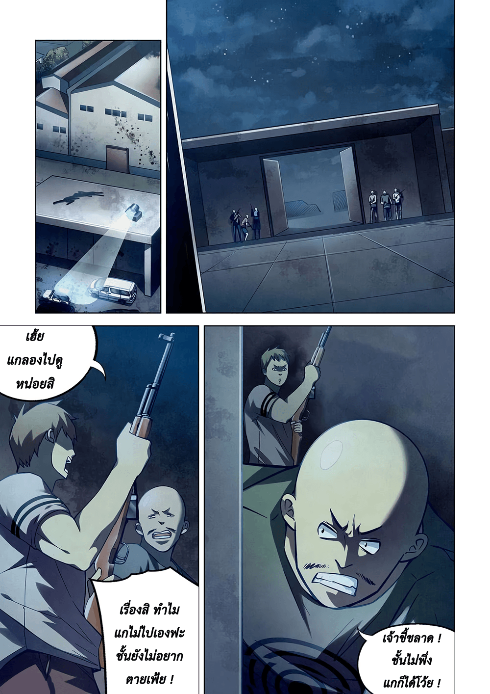 The Last Human page 4