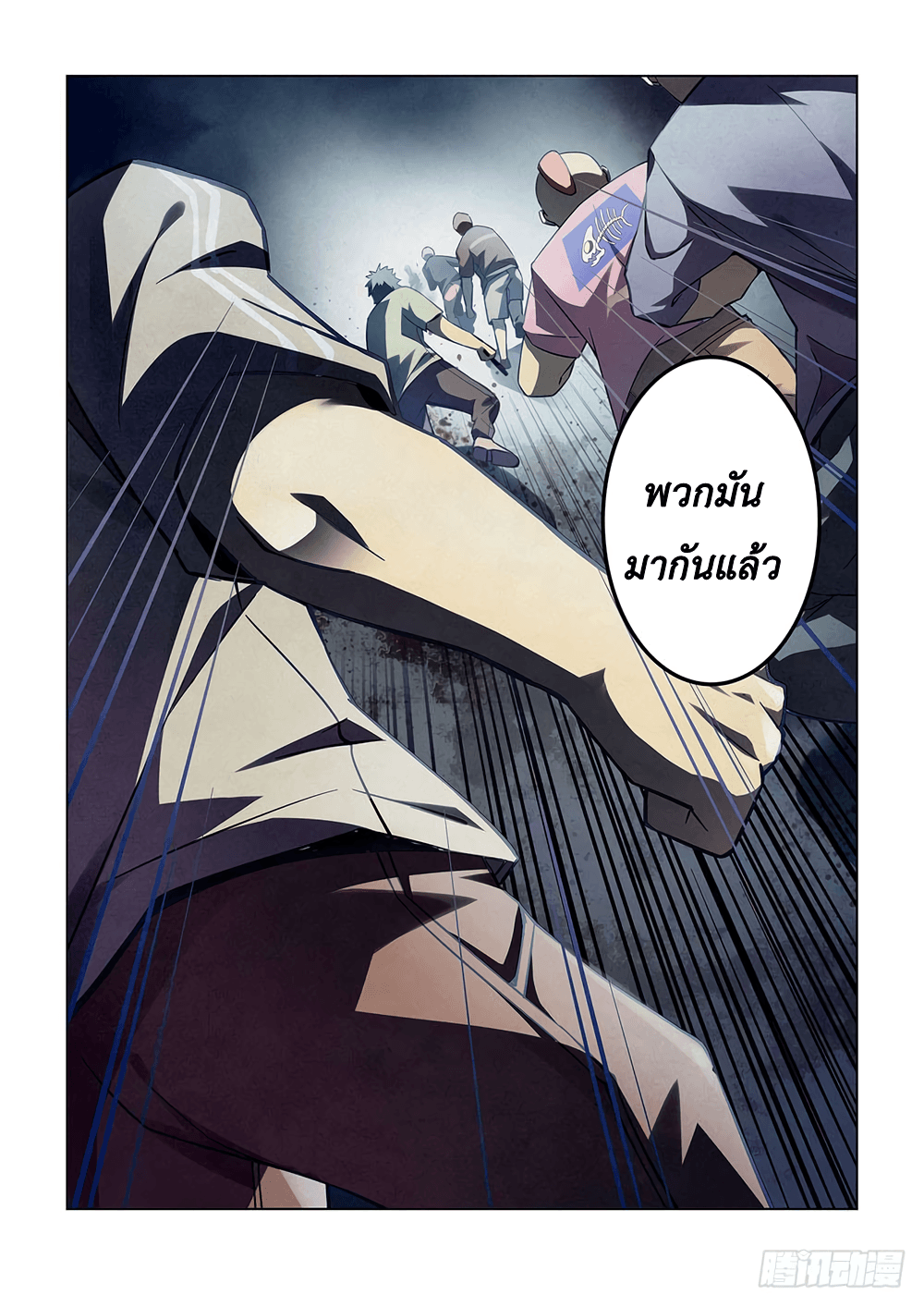 The Last Human page 8