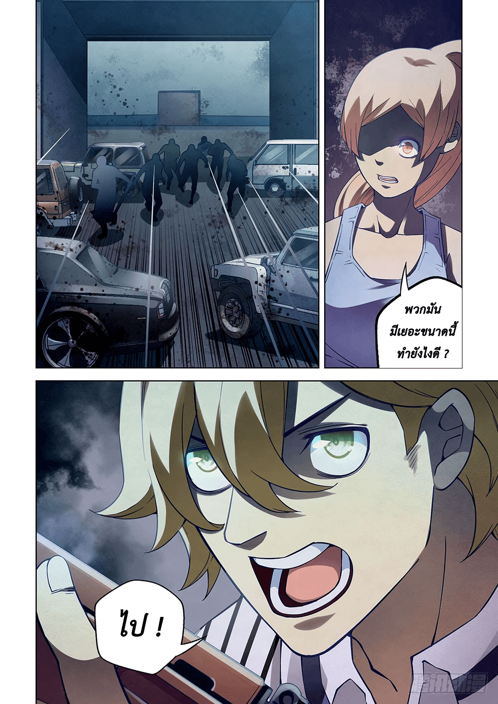 The Last Human page 9
