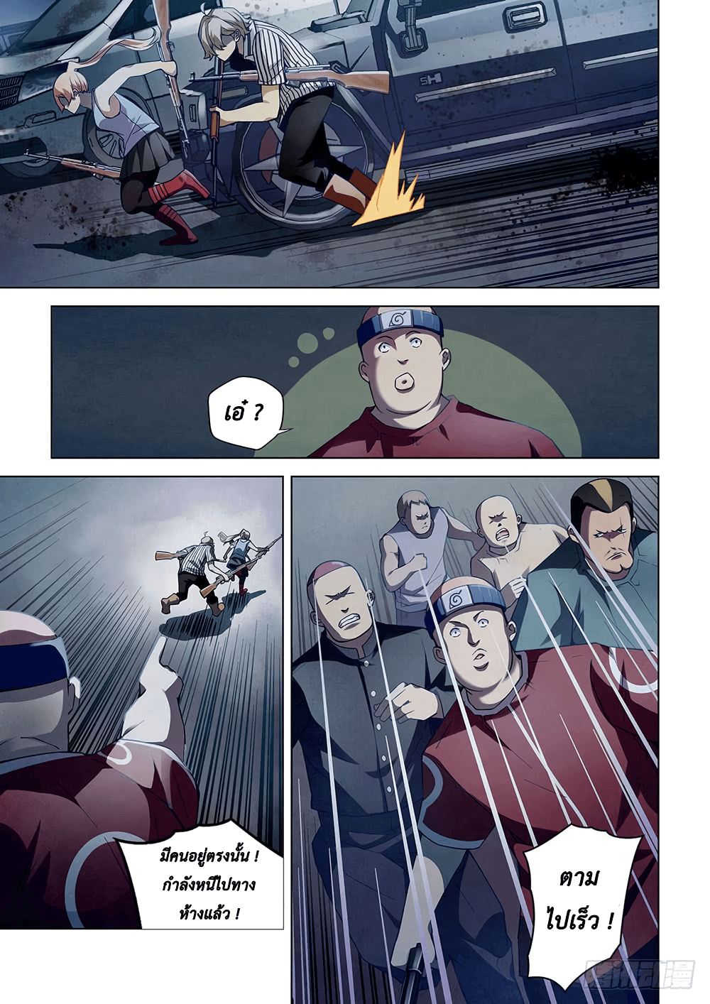 The Last Human page 10