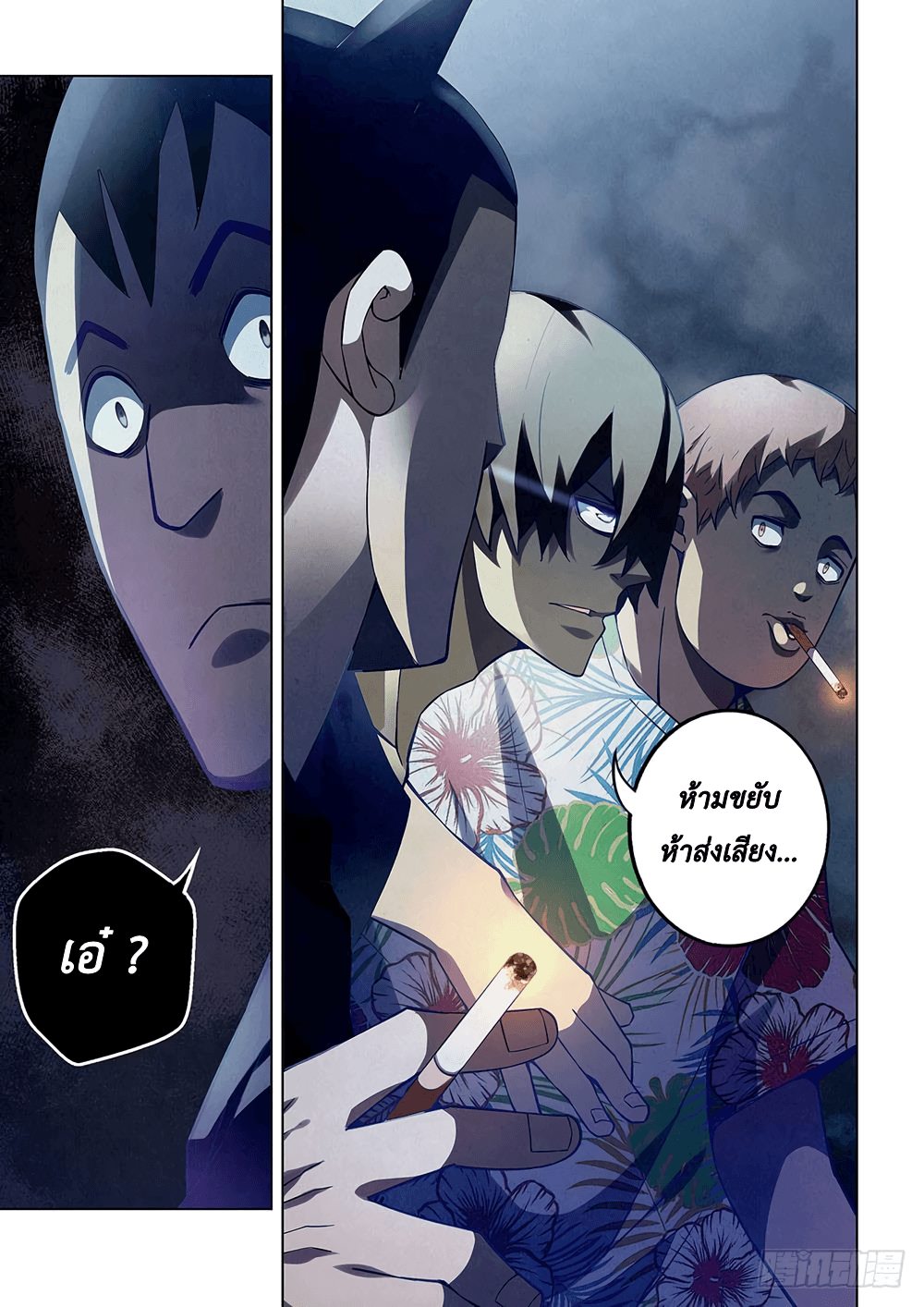 The Last Human page 12
