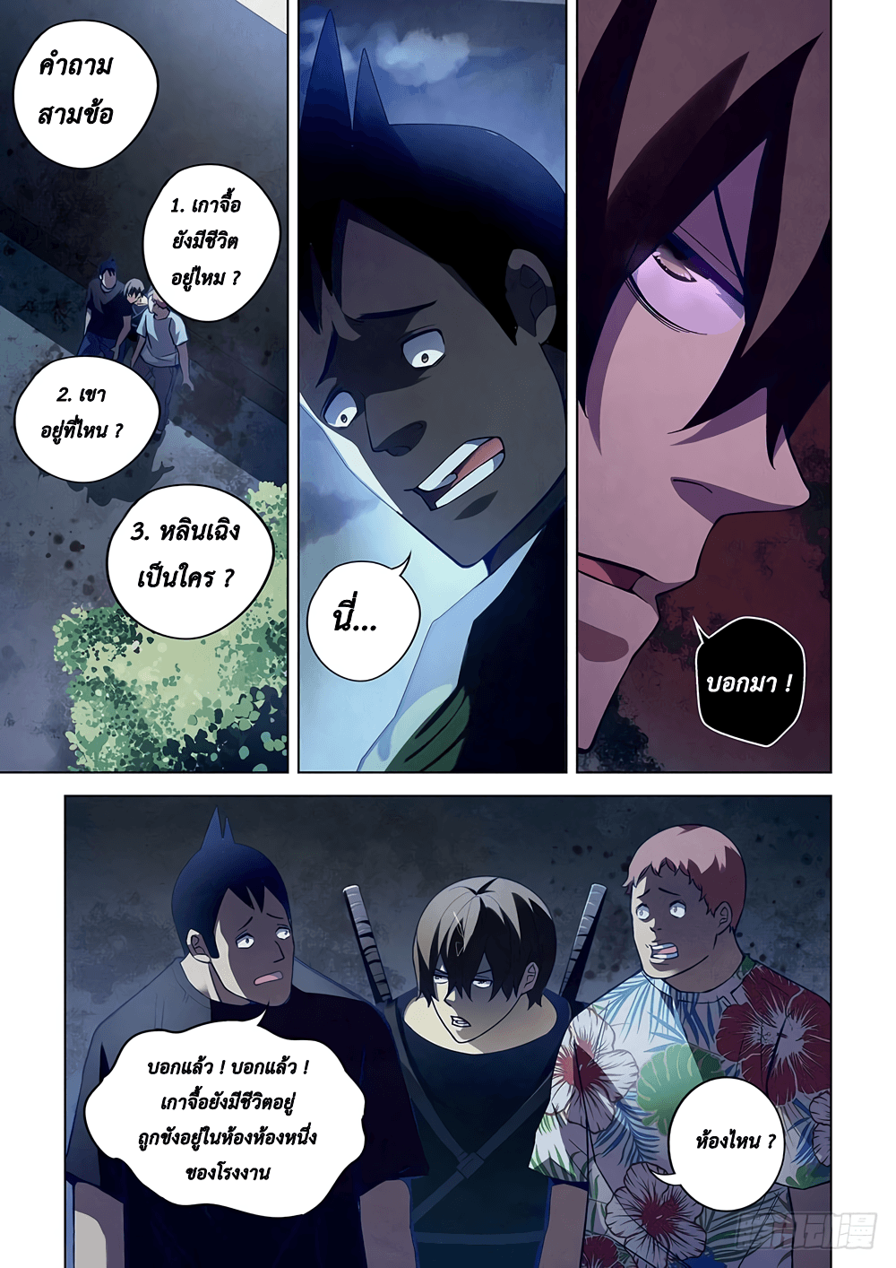 The Last Human page 2