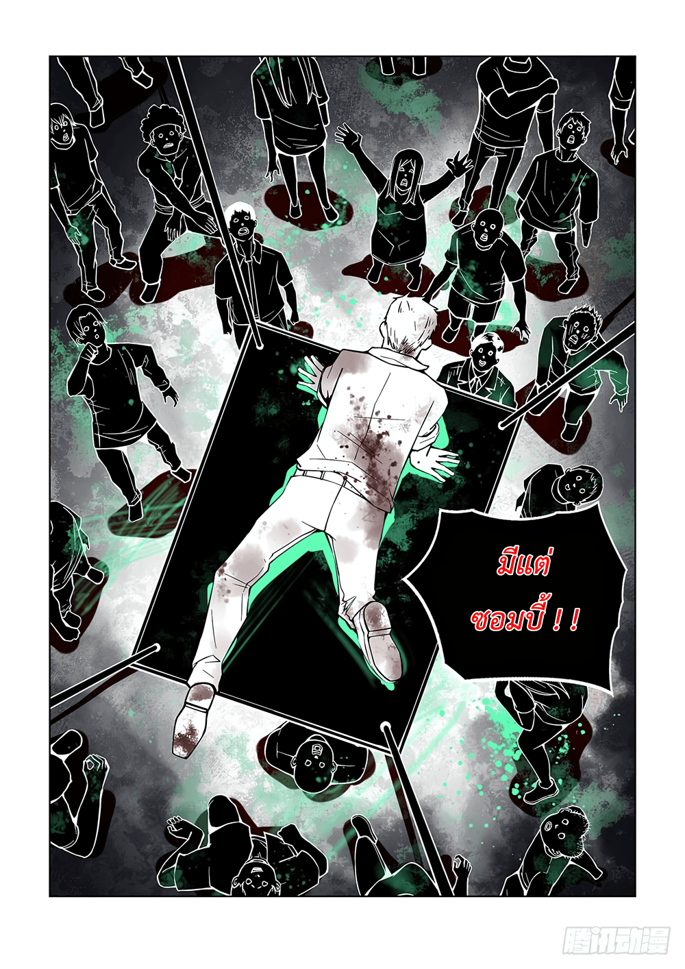 The Last Human page 9