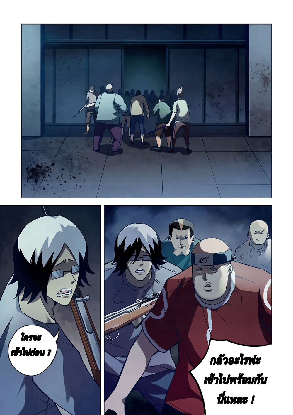 The Last Human page 11
