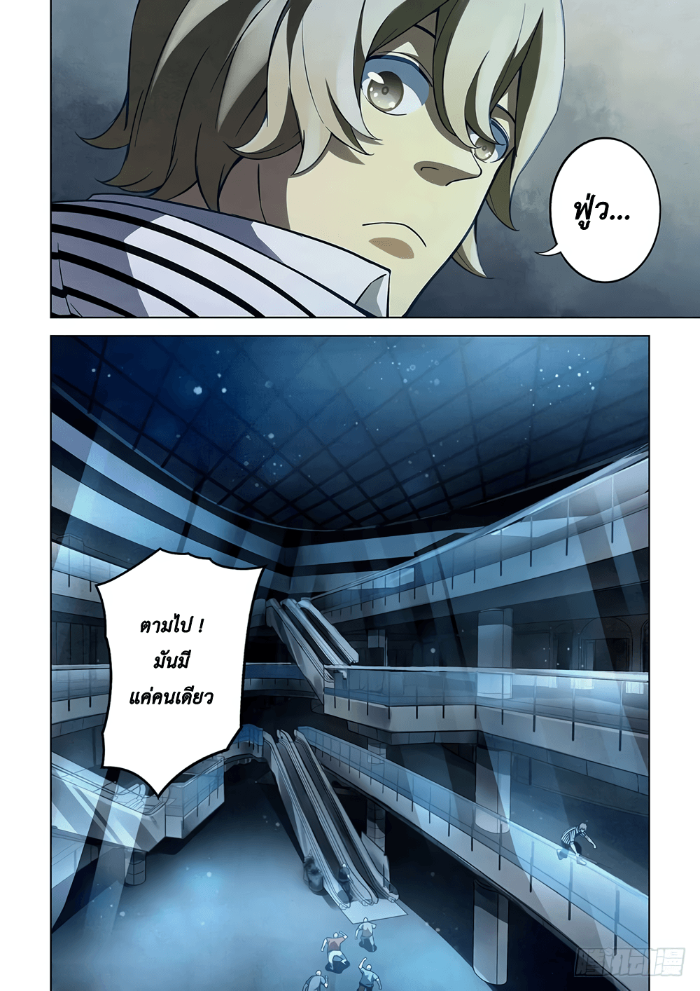 The Last Human page 14