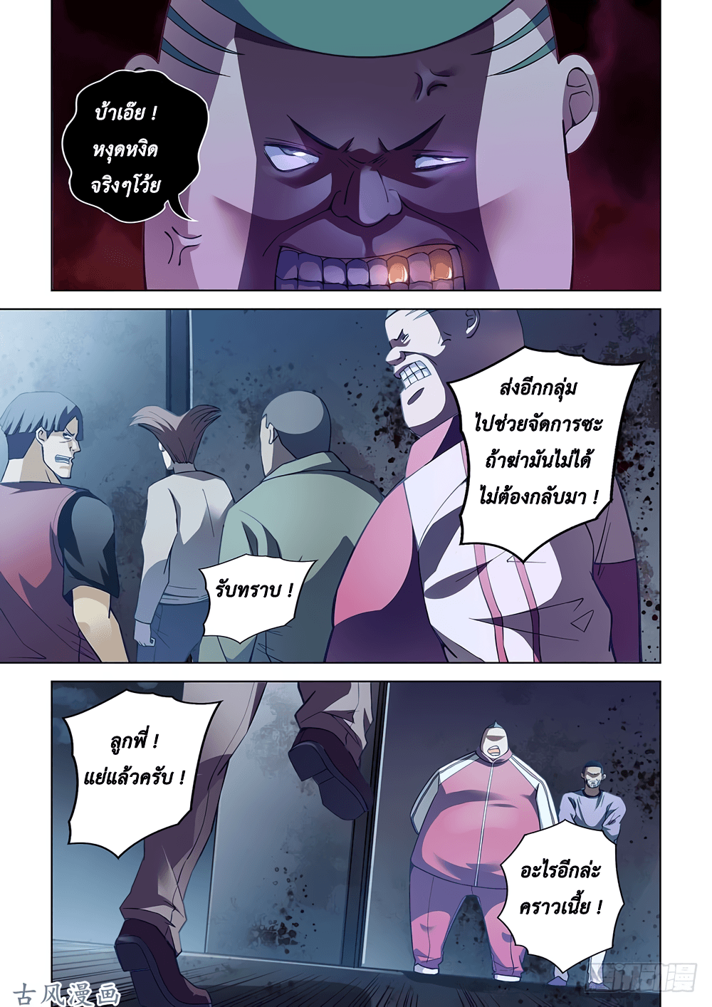 The Last Human page 15