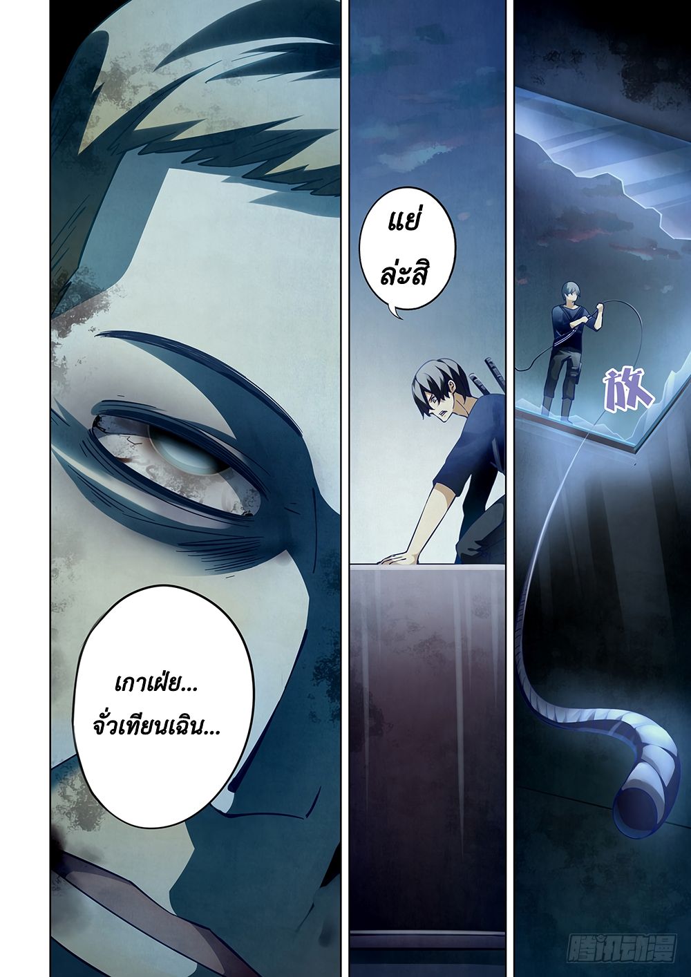 The Last Human page 3